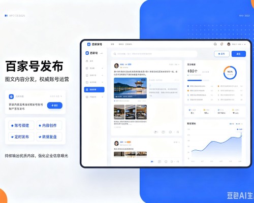 威远百家号信息发布代运营